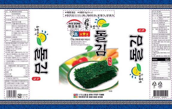 韓国のり
